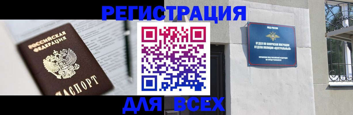 временная регистрация гарантия в Уссурийске