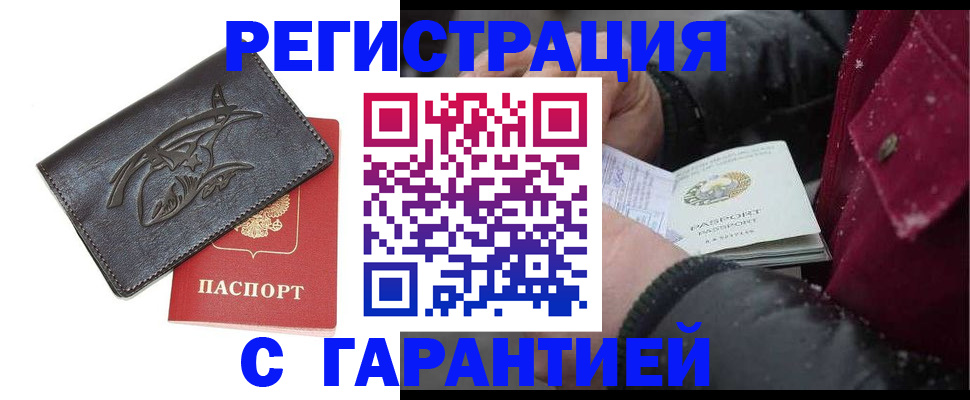 регистрация для дет. сада в Уссурийске