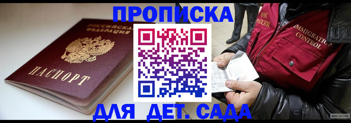 регистрация в Уссурийске