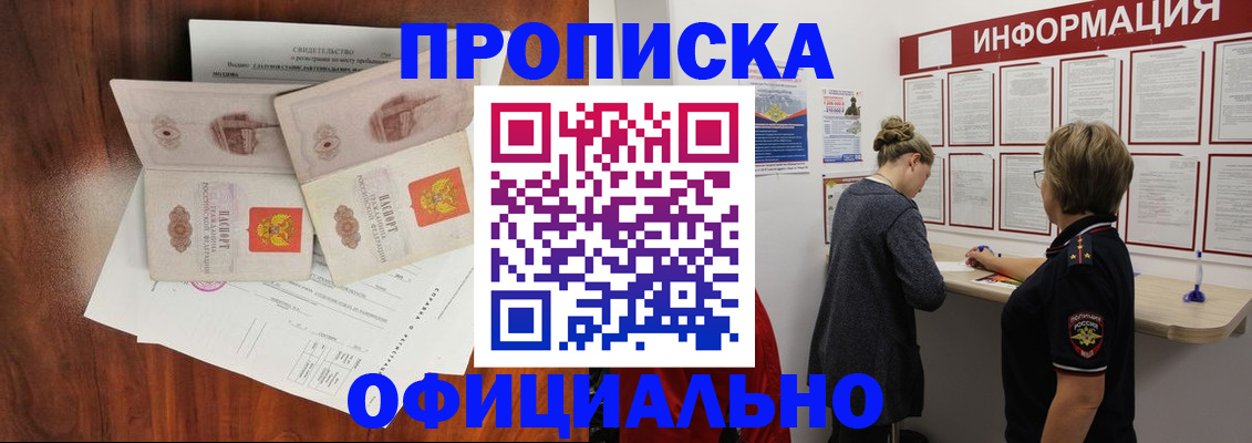 найти адрес прописки в Уссурийске