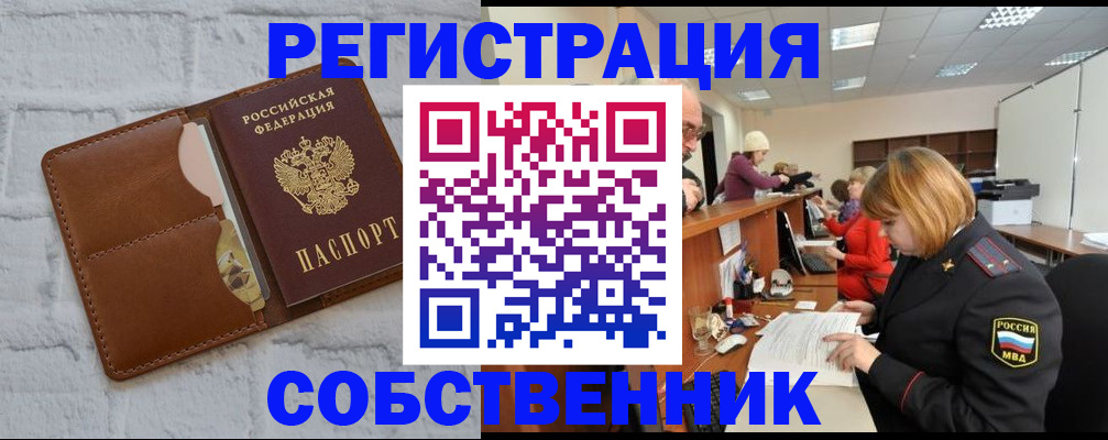 прописка для военкомата в Уссурийске
