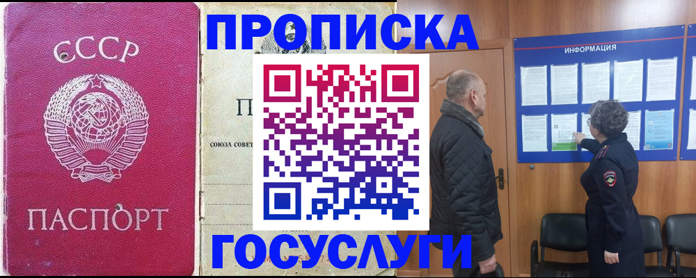 временная регистрация адрес в Уссурийске