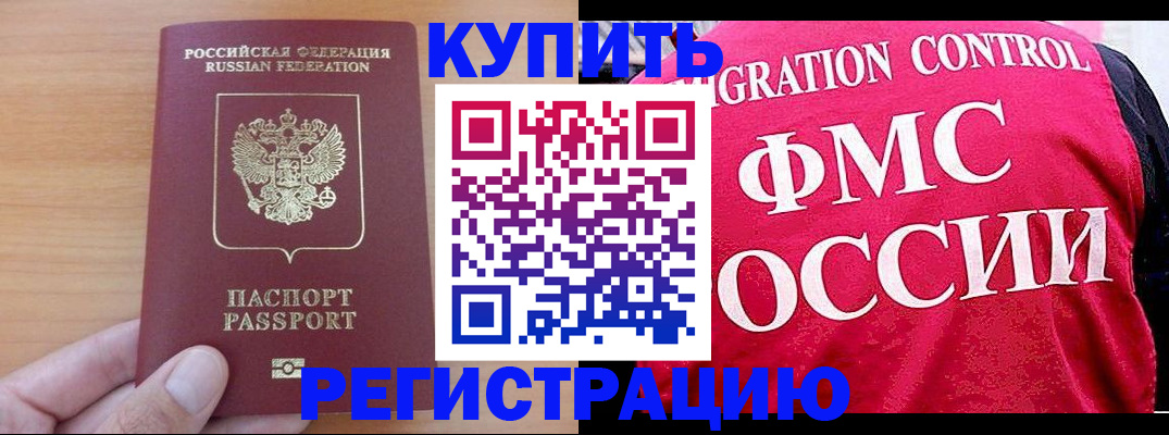 временная регистрация госуслуги в Уссурийске