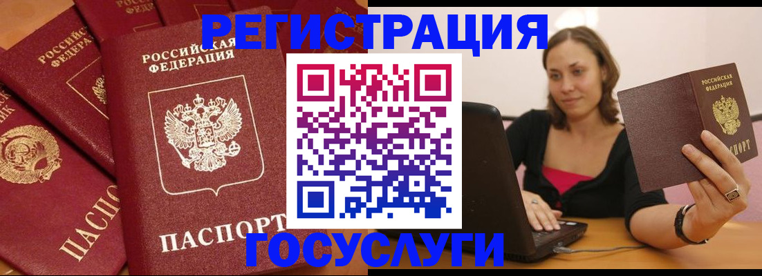временная регистрация адрес в Уссурийске